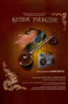 A Piece of Meat Movie Streaming Online