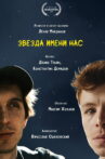 A Star Named After Us Movie Streaming Online