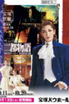 A Tale of Two Cities Movie Streaming Online