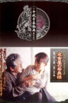 A Tonkatsu Diner Movie Streaming Online