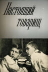 A True Comrade Movie Streaming Online