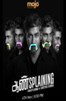 Aansplaining by Karthik Kumar Movie Streaming Online