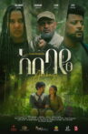 Abebaye Movie Streaming Online