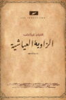 ABOU SALIM EL AYACHI Movie Streaming Online