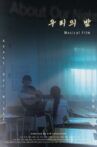 About Our Night Movie Streaming Online