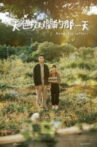 About the Letters Movie Streaming Online
