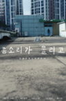 After School Ring Movie Streaming Online