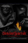 Agapaduvaan Movie Streaming Online