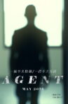 Agent Movie Streaming Online