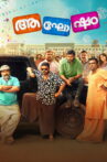 Aghosham Movie Streaming Online