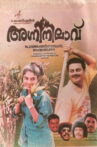 Agni Nilavu Movie Streaming Online