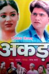 Akad Movie Streaming Online