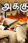 Akku Movie Streaming Online
