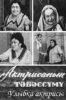 Aktrisanın təbəssümü Movie Streaming Online