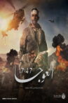 Al-Awja 17:47 Movie Streaming Online