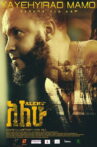 Alehu Movie Streaming Online