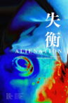 Alienation Movie Streaming Online