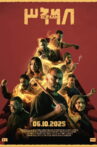 Alifaan Movie Streaming Online