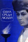 Alone Among People Movie Streaming Online