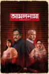 Amalnama Movie Streaming Online