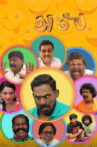 Ambi Movie Streaming Online