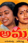 Amma Movie Streaming Online