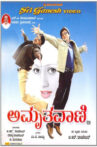 Amrutha Vani Movie Streaming Online