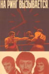 And Entering the Ring... Movie Streaming Online