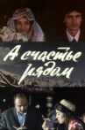 And Happiness is Nearby Movie Streaming Online