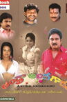 Andhra Andagadu Movie Streaming Online