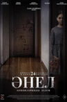Änel Movie Streaming Online