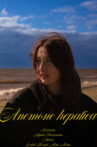 Anemone hepatica Movie Streaming Online