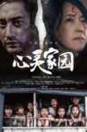 Angel of Beggars Movie Streaming Online