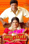 Anna Thangi Movie Streaming Online