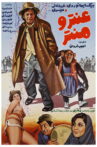 Antar-o-Mantar Movie Streaming Online