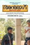 Anurag Engineering Works Movie Streaming Online