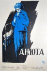Anyuta Movie Streaming Online