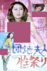 Apartment Wife: Sex Festival Movie Streaming Online