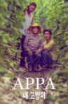 Appa Movie Streaming Online