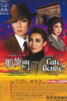 Arch of Triumph -From the Novel by Erich Maria Remarque- Movie Streaming Online