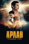 Arlan: The Final Round Movie Streaming Online