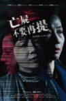 Ashes & Bitches Movie Streaming Online