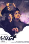 Asmin Movie Streaming Online