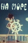 At Seaside Movie Streaming Online