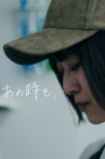 At that time,... Movie Streaming Online