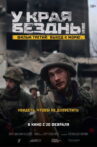 At the Edge of the Abyss. Access to the Sea Movie Streaming Online