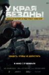 At the Edge of the Abyss. On the Outskirts of Azovstal Movie Streaming Online