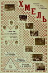 Ataman Khmil' Movie Streaming Online