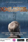 Authority Movie Streaming Online