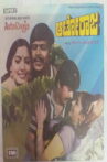 Auto Raja Movie Streaming Online
